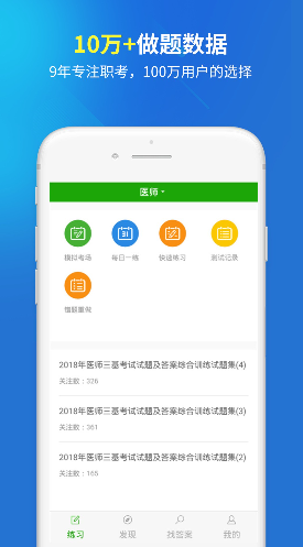 医院三基考试题库(1)