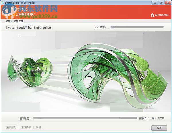 Autodesk SketchBook Pro 64位 2019中文破解版