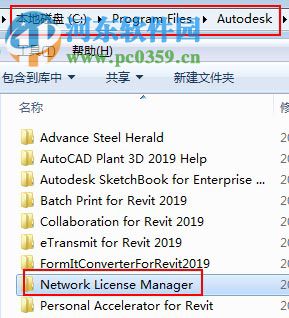 Autodesk SketchBook Pro 64位 2019中文破解版