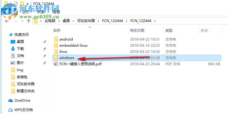 FCN一键接入(远程接入局域网) 3.3 绿色版