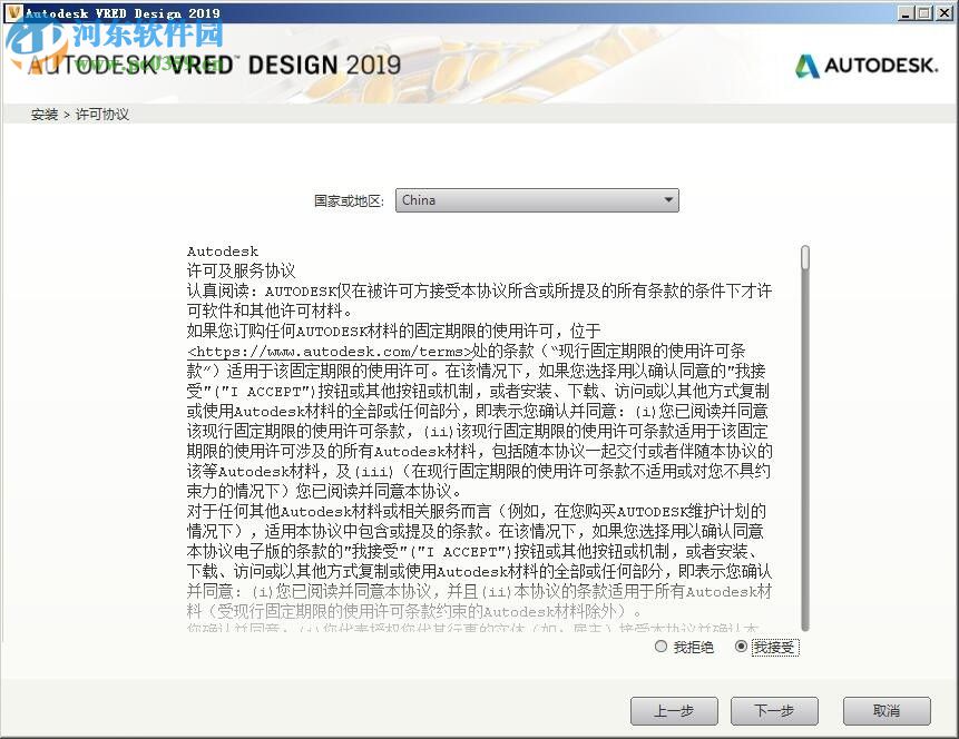 Autodesk VRED Design 2019下载 64位 中文破解版
