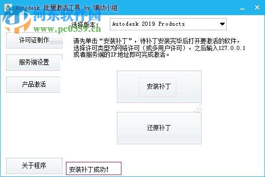 Autodesk VRED Design 2019下载 64位 中文破解版