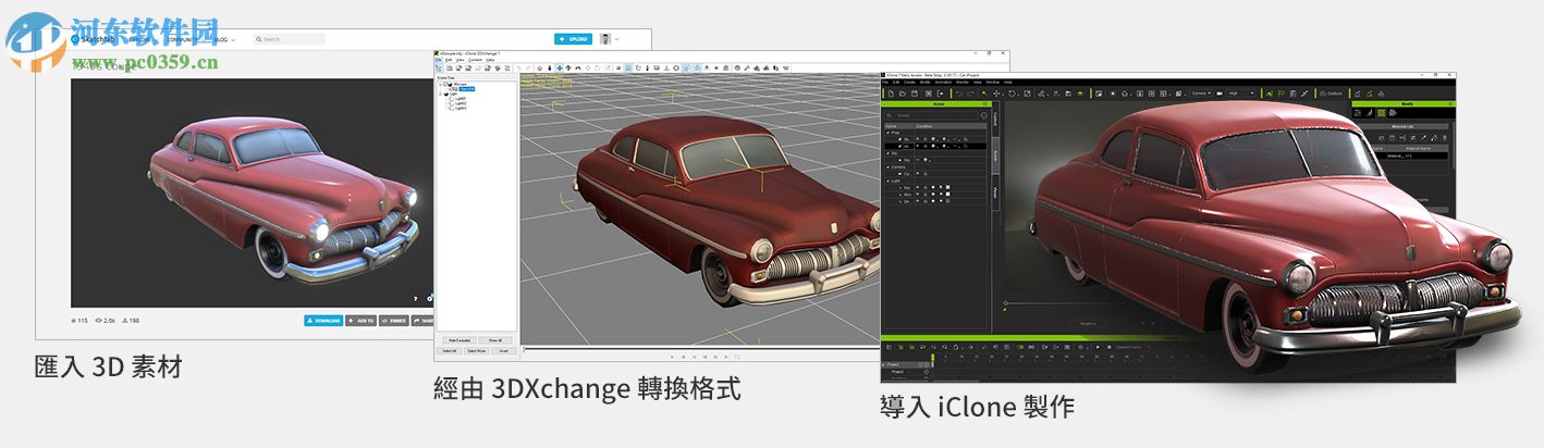 iClone 7 Pro(实时渲染3D动画) 中文破解版