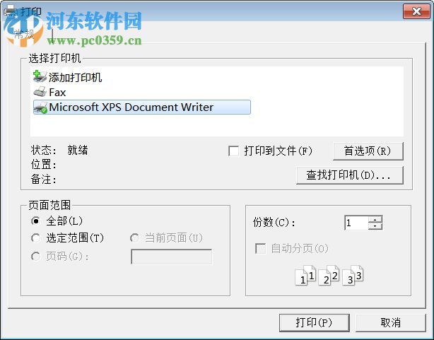 flash键盘钢琴 10.0 绿色版