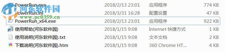 BlueLife PowerRun(权限修改器) 1.3 中文版