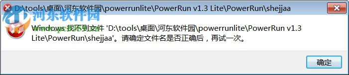 BlueLife PowerRun(权限修改器) 1.3 中文版