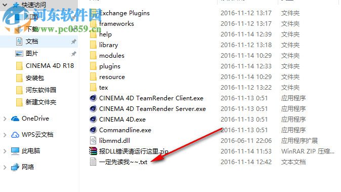 Cinema4D R18绿色精简版下载 汉化增强版