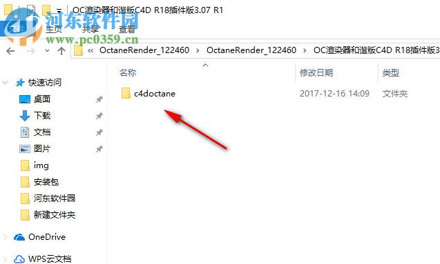 Octane Render渲染器 3.07 汉化破解版
