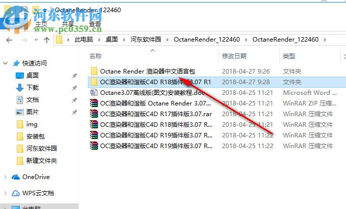 Octane Render渲染器 3.07 汉化破解版