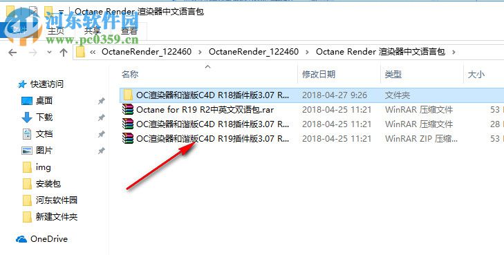 Octane Render渲染器 3.07 汉化破解版