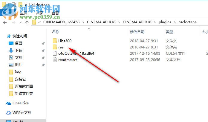 Octane Render渲染器 3.07 汉化破解版