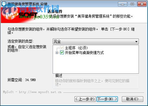美萍健身房管理软件下载 2018.1.1 官方版