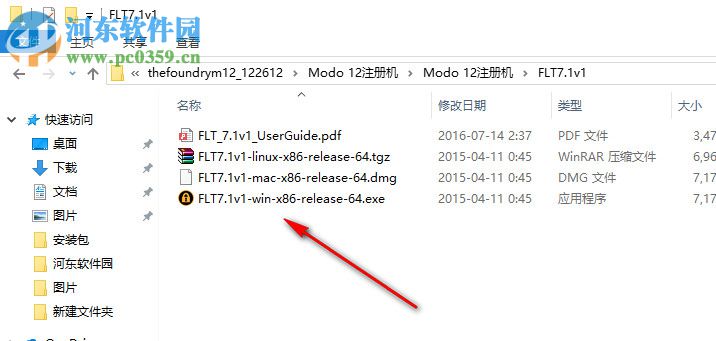 the foundry modo(3d建模软件) 12.0 破解版