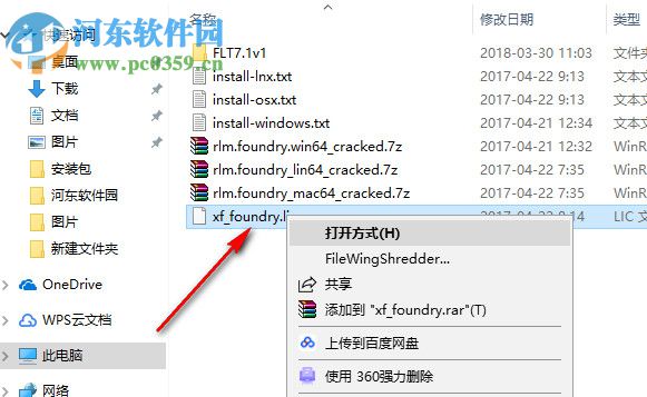 the foundry modo(3d建模软件) 12.0 破解版