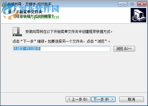 无错字软件(Word内容错字校对)