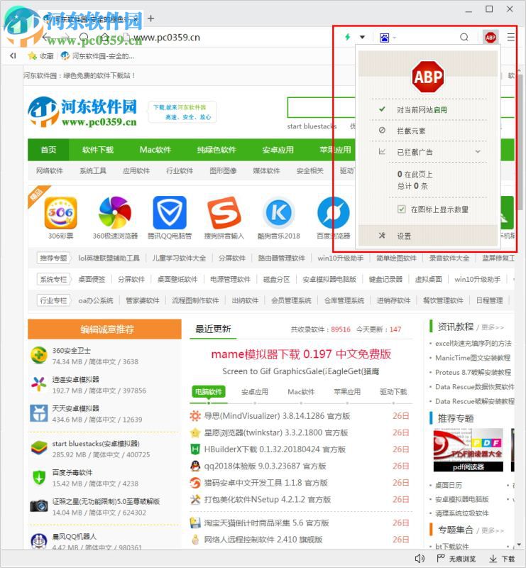 阿尔法安全浏览器 2.175.0.0 官方版