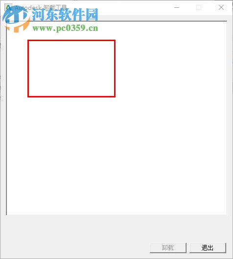Autodesk卸载工具 8.0.46 绿色版