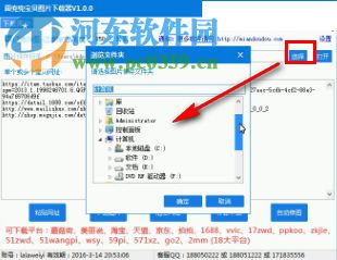面兜兜宝贝图片下载器