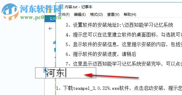 BigType(放大输入字符) 1.0 官方版