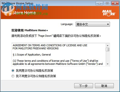 MailStore Home(中文网络邮盘软件) 12.0.3.14426 免费版