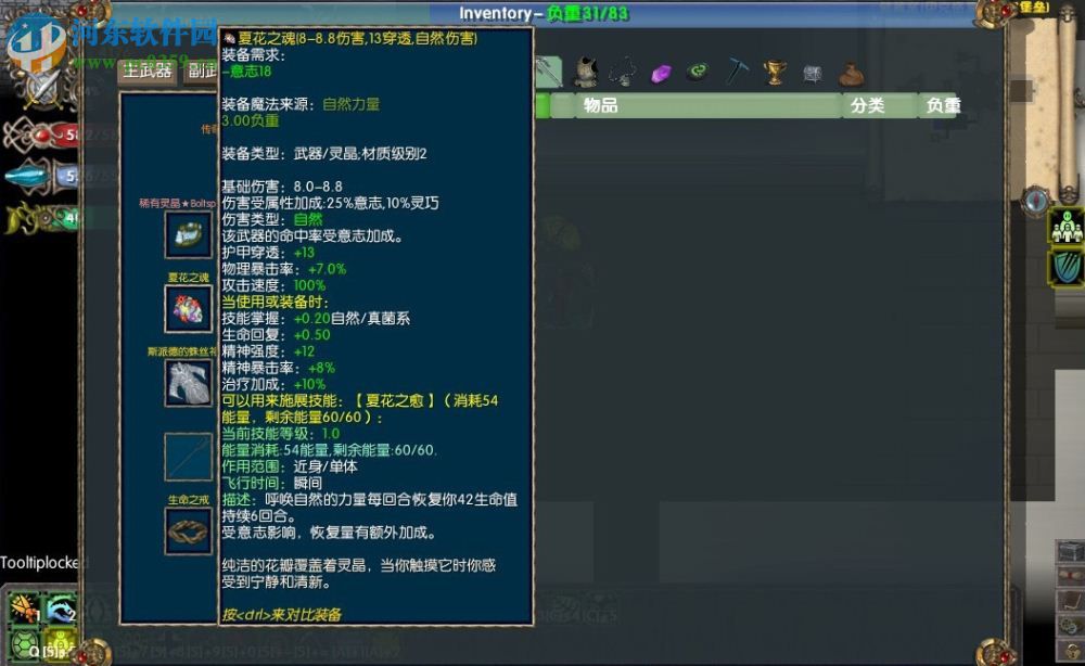 马基埃亚尔的传说 英文版