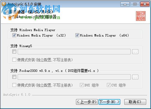Autolyrics(可道歌词) 6.1.0.0 官方版