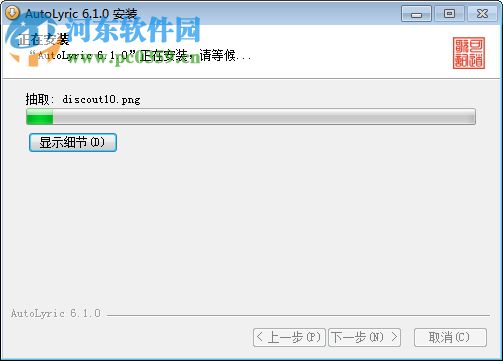 Autolyrics(可道歌词) 6.1.0.0 官方版