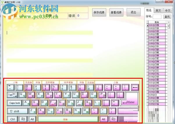 嘉嘉打字易下载 1.0 官方版
