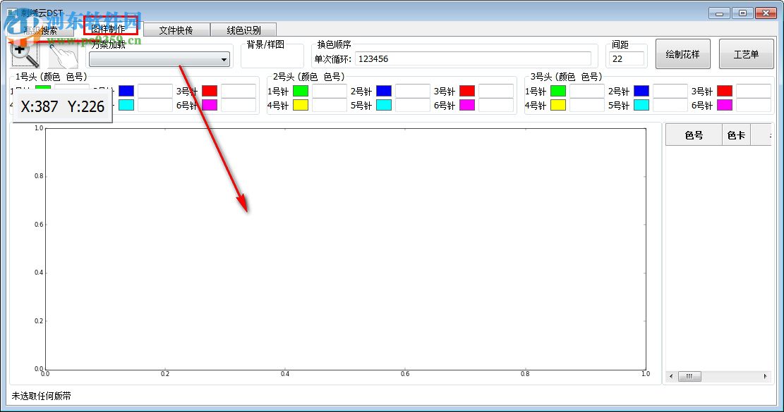 刺绣云DST 2.0 官方版