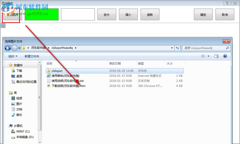 刺绣云DST 2.0 官方版