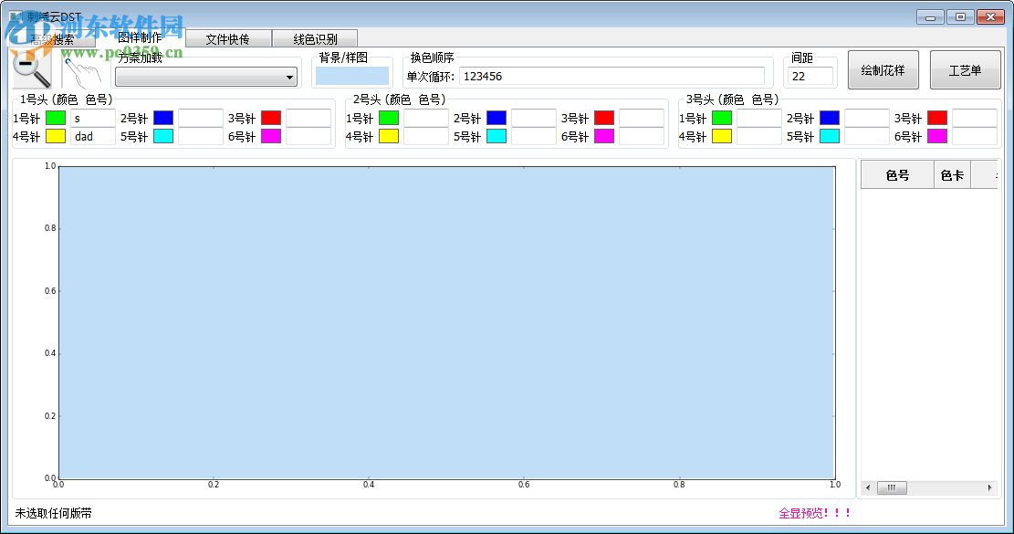 刺绣云DST 2.0 官方版