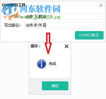 CHM解包工具(chm文件反向编译) 7.1.1.0 免费版