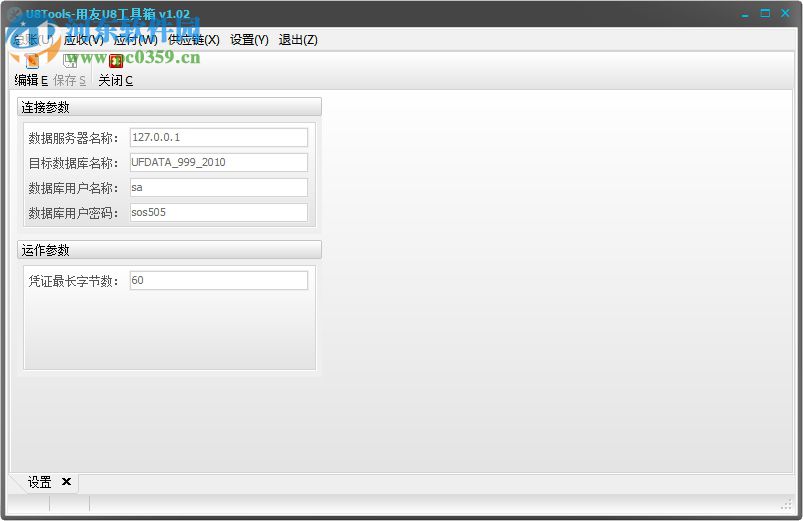 用友U8工具箱(U8Tools) 1.02 绿色版