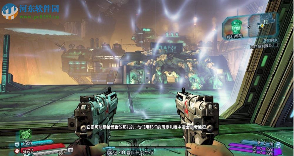 无主之地:前传 中文版