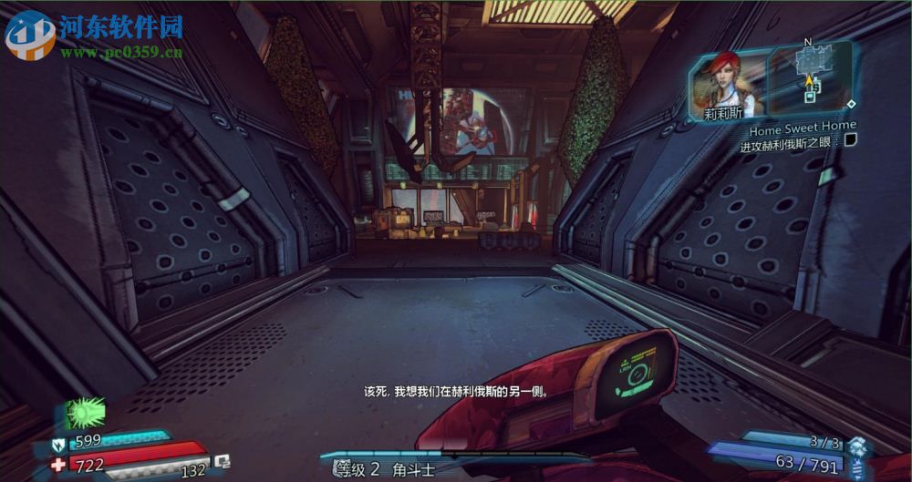 无主之地:前传 中文版