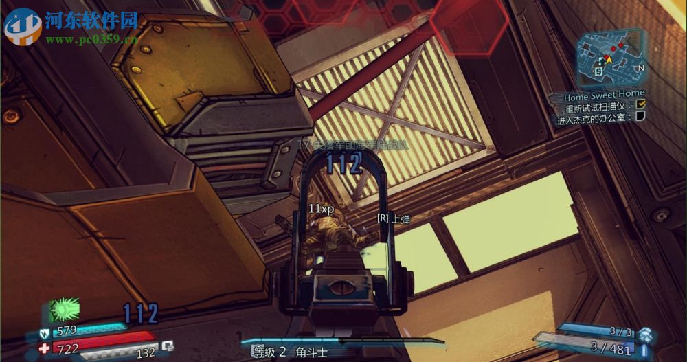 无主之地:前传 中文版