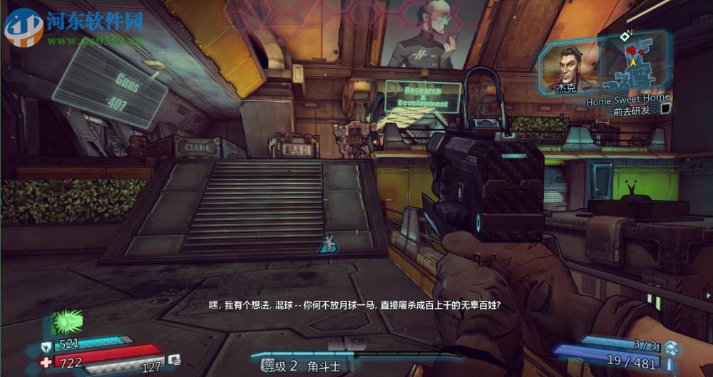 无主之地:前传 中文版