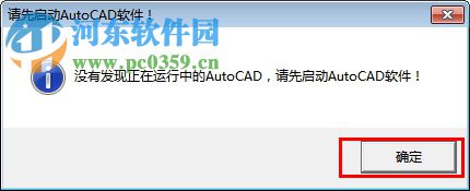 海龙设计软件(CAD制图插件) 2017 破解版