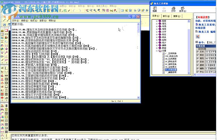 海龙设计软件(CAD制图插件) 2017 破解版