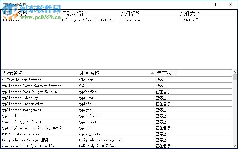 Strartup Add(开机启动项创建工具) 1.0 绿色版