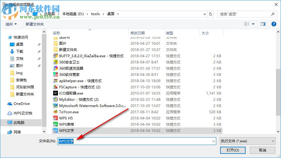 Strartup Add(开机启动项创建工具) 1.0 绿色版