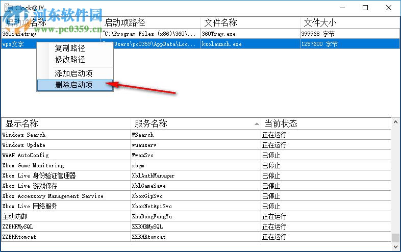 Strartup Add(开机启动项创建工具) 1.0 绿色版