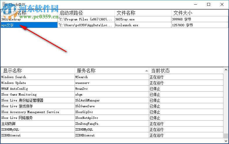 Strartup Add(开机启动项创建工具) 1.0 绿色版
