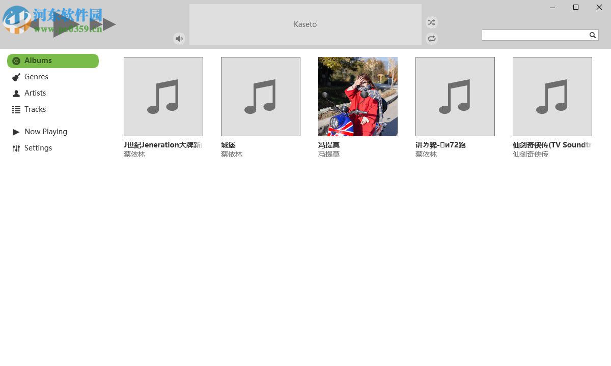 Kaseto音乐播放器