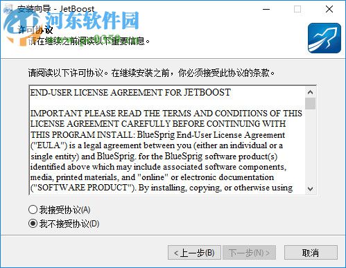 jetboost(电脑提速软件) 2.0.0.67 中文版