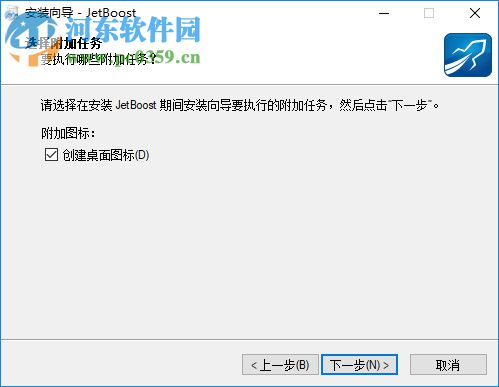 jetboost(电脑提速软件) 2.0.0.67 中文版