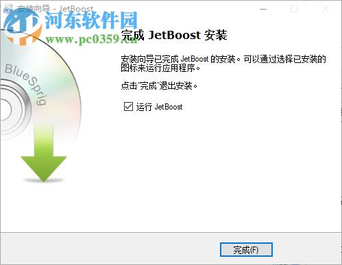 jetboost(电脑提速软件) 2.0.0.67 中文版