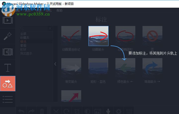 Movavi Slideshow Maker(Movavi幻灯片制作软件)