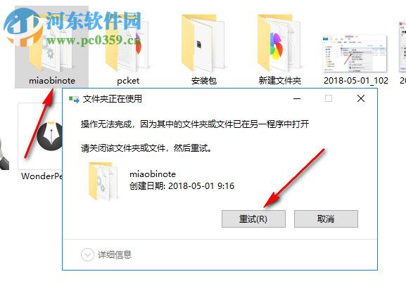 pocket killbox(系统文件删除工具) 2018 免费版
