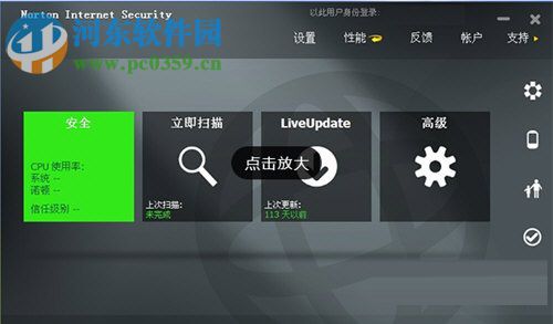 Norton Internet Security(诺顿网络安全特警) 22.17.0.183 官方版